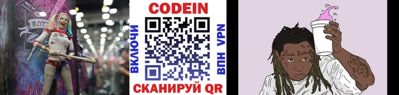 Codein Purple Drank  shop формула  Нея  купить наркотики сайты 