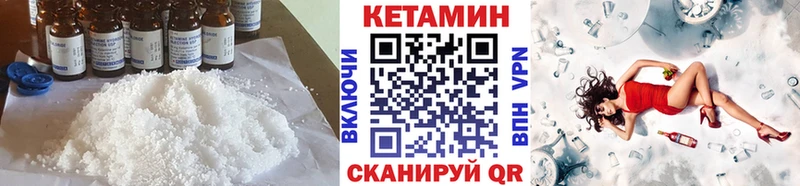 купить  сайты  Нея  Кетамин VHQ 